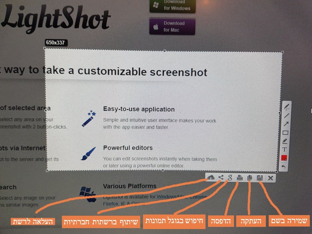 הסבר על lightshot